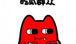 吃瓜群众跨年,见证年度盛事