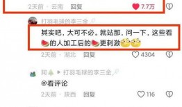 今日必吃大瓜每日分享下一句,下一句引发热议，网友纷纷热议