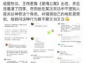 吃瓜鹅每日速报麦克风,麦克风下的热点追踪